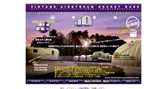 Desktop Screenshot of airstream-secretbase.com